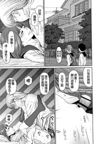 The Girllove Diary Ch. 1-3