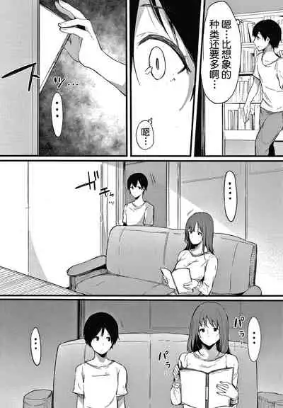 [Sakurayu Hal] Fujun na Kankei [Chinese] [牛肝菌汉化]