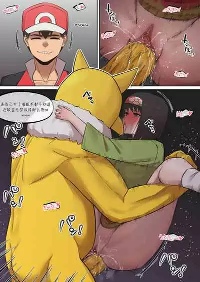 赤红的旅行日志08 VS 热爱自然的大小姐（LUOLIMASI翻译）