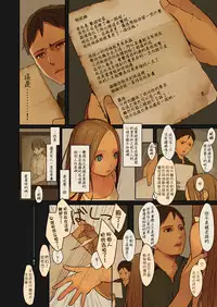 [MonsieuR (MUK)] Tiny Evil 2 [Chinese] [萝莉援助汉化组] [Digital]