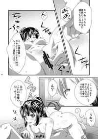 [Analog Store OFF Shiten] Ri wa Risou no Ri Ka wa Kagaku no Ka (Boku wa Tomodachi ga Sukunai) [Digital]