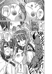 [Tiba-Santi (Misuke)] Dungeon Travelers - Chie no Himegoto (ToHeart2 Dungeon Travelers) [Digital]