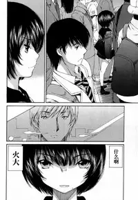 [佐野タカシ] 黑色水手服 黒いセーラー服 [第1-5話] [Chinese] [咩咩咩漢化组]