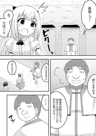 [Negoya] Rintofaru Story 1