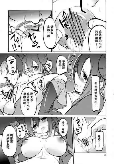 Mei-tan to Yamaotoko