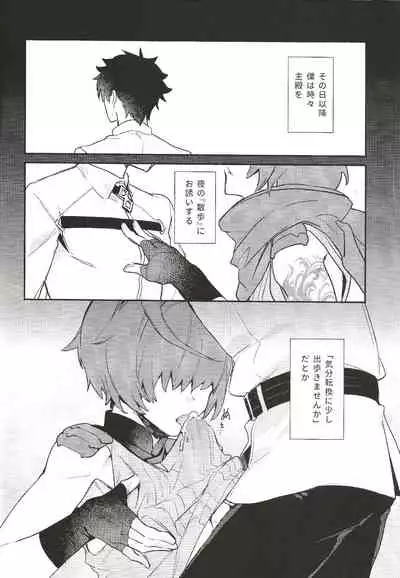 Iro Ni De De Nikeri Wagakoiha