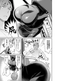 [Hizuki Akira] Yokubou Pandora Yokubou 1-9 [Digital]