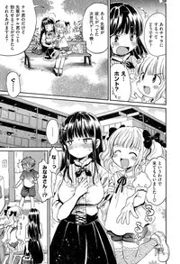 COMIC Kairakuten XTC Vol.05