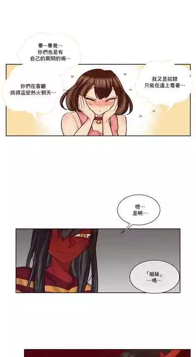 Devil Drop | 天降惡魔