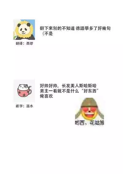 Oeyama suimutan utsukushiki oni no toraware hime | 大江山醉夢逸話 美麗的鬼與被囚禁的公主 Ch. 1-2