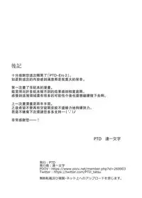 [PTD (Tatsuhiko)] PTD-Ero2 (Charlotte) [Chinese] [无毒汉化组] [Digital]