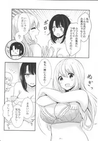 (Gunreibu Shuho & Houraigekisen Yo-i! Goudou Enshuu 5Senme) [Nanairo no Neribukuro (Nanashiki Fuka)] Awaburo de Icha Love (Kantai Collection -KanColle-)