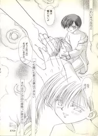 [Anthology] BOY MEETS BOY