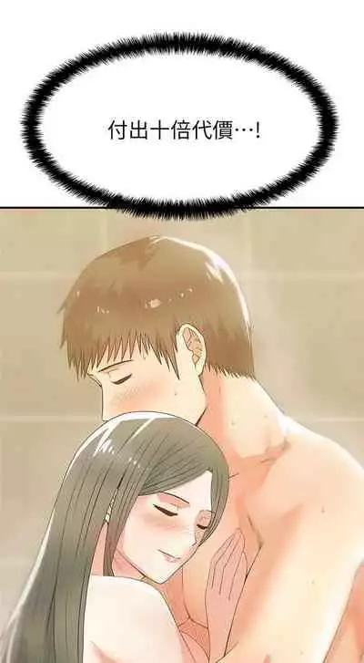 老婆的閨蜜 1-91