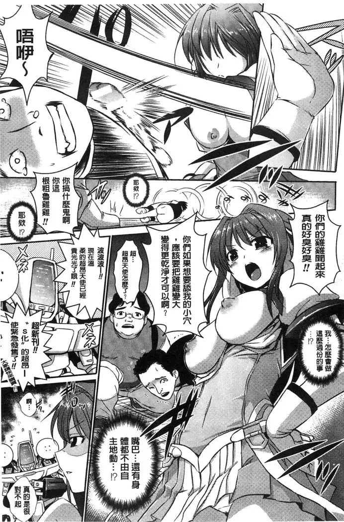 Beat Angel Escalayer THE COMIC