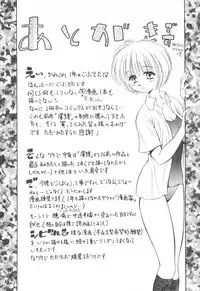 [Sudou Ruku] Torikohime - Princess in Prison