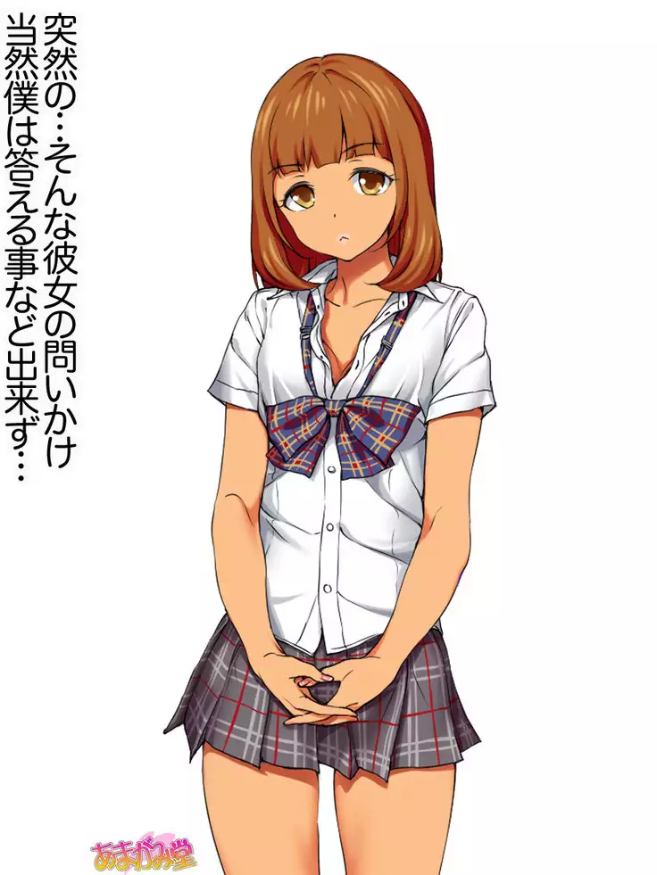 Senpai to Gal Mi-chan Ch. 1-4