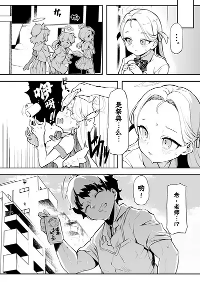 Gunjouiro no Sora | 群青色的小空