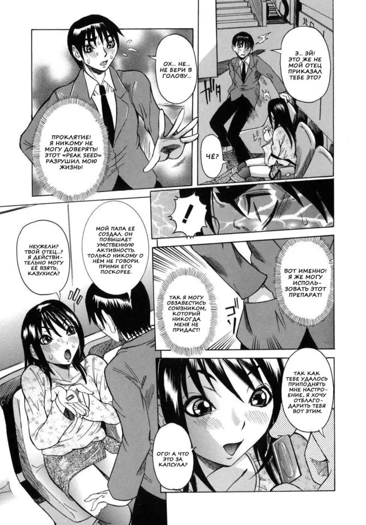 Peak Zecchou no Karte - The Chart of the Peak Ch. 1-6