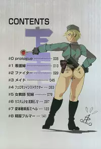 [1Roo] Seifuku Mouth Fuckers