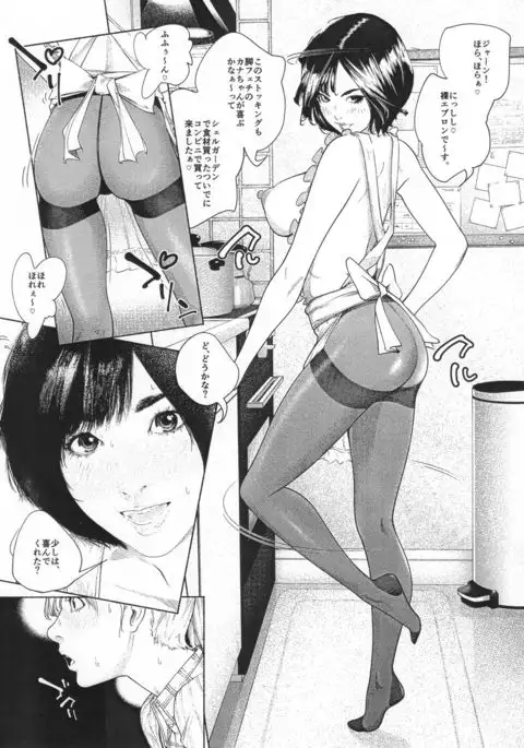 Osuni Narutoki Daiisshou Hirudora