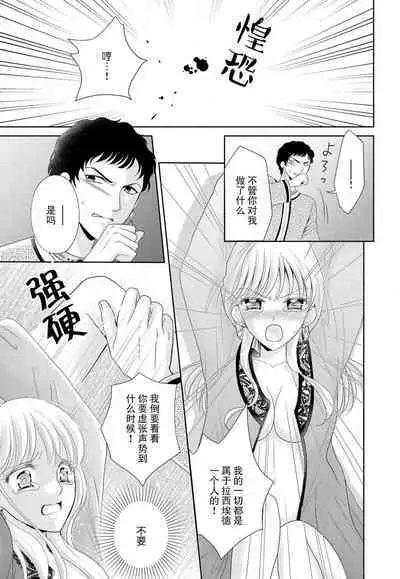 Kunshu wa shitone de amaku sasayaku | 君王在床笫之间的甜蜜低语