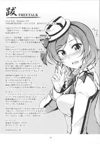 (C88) [WindArTeam (WindArt)] Hime Shiri -Maki Hip!! Koi Hime Love Maki! 2.0 (Love Live!) [English] [CGrascal]