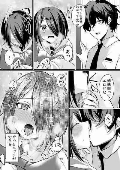 Namaiki JK ni Nakadashi Choukyou ~Mechakucha ni Tsuite, Oku no Hou ni Dashite Ageru ne ch.16-37