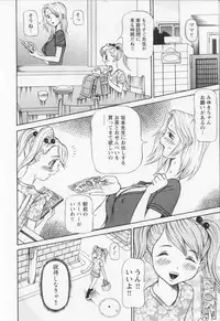 [Sagano Hellmer] Dousou Reido - The story of a classmate to slaves