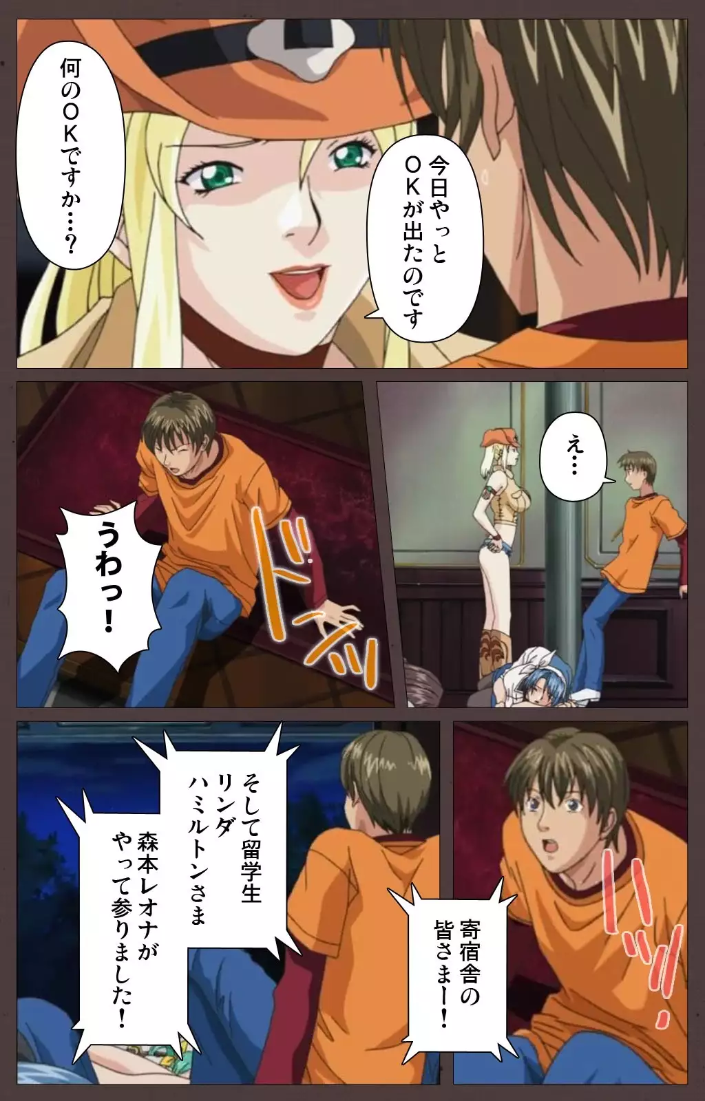 DISCIPLINE Daiyonshou Complete Ban