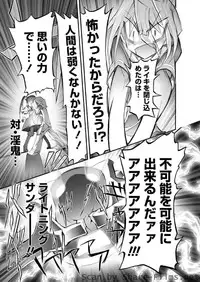 Karyou Sakuragumi Etsu [2010-12]