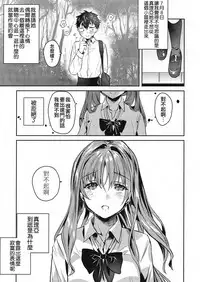 (C96) [Yanyanyo (Yanyo)] Onee-chan, Kimitachi no Koto shika Aisenai - Tomodachi Gokko Hen [Chinese] [CE家族社]
