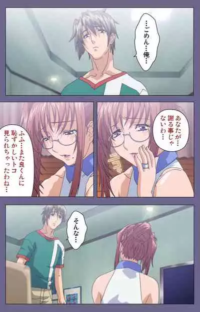 Hitozuma Kasumi-san Kanzenban