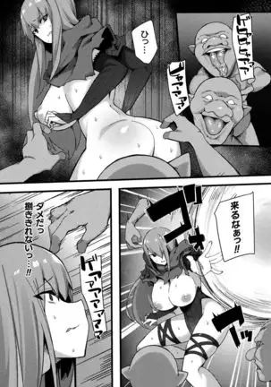 2D Comic Magazine Jakutaika Ryoujoku Narisagatta Zako Heroine ni Yaritai Houdai Vol. 2