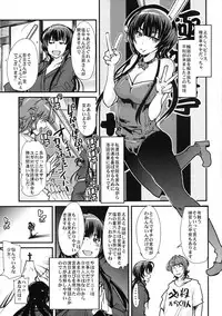 (C84) [Bronco Hitoritabi (Uchi-Uchi Keyaki, Nakamura Kanko, Hiyoshi Hana)] Boku no Watashi no Super Bobobbo Taisen UX (Super Robot Wars)