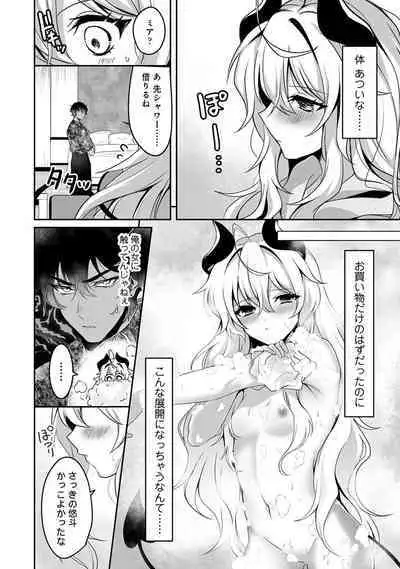 COMIC Ananga Ranga Vol. 107