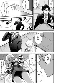 [INUZINI (Kanzaki)] Femme Fatale (THE iDOLM@STER) [Digital]