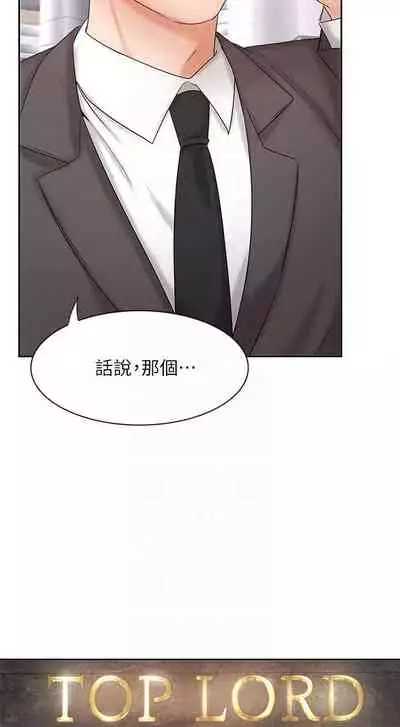 【周一连载】业绩女王（作者：洗髮精&耀安） 第1~32话