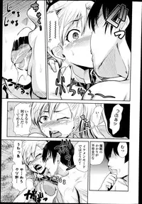 [Kakashi Asahiro] Megami no Saien Ch.1-3