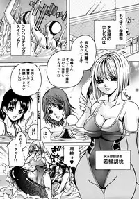 [Higashimidou Hisagi] Momozono Gakuensei Kagaku Jugyou Houkago Fuck - After School Fuck