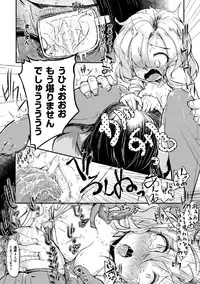 [Anthology] 2D Comic Magazine Shikyuu Knock de Portio Zecchou! Vol. 2 [Digital]