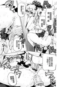 [Kakashi Asahiro] JK o Oshiete [Chinese]