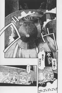 [Horihone Saizou] Onikuya-san