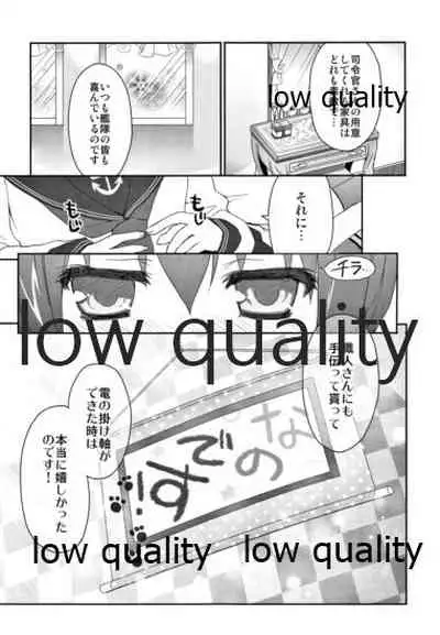 カンコレノホン