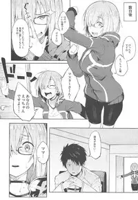 (C92) [Banana Koubou, Pikorin! (Ao Banana, Spiritus Tarou)] Dotchi ni Shimash? (Fate/Grand Order)