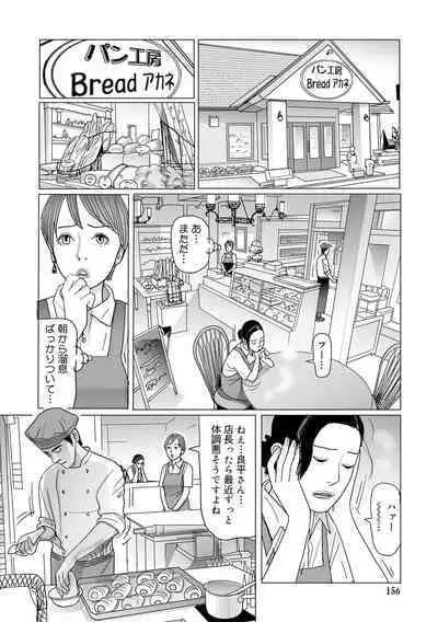 Ijou na Jukunikutsuma no Ayamachi | Indiscretions of Strange Mature Wives [Digital