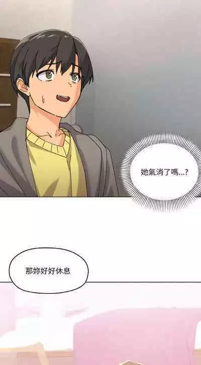 [Kou & 乌鸦 | 烏鴉］家人之间这样不好吧？ | 家人麥计较 | 家人之間這樣不好吧？| 家人麥計較 1-4 [Chinese] [Ongoing]