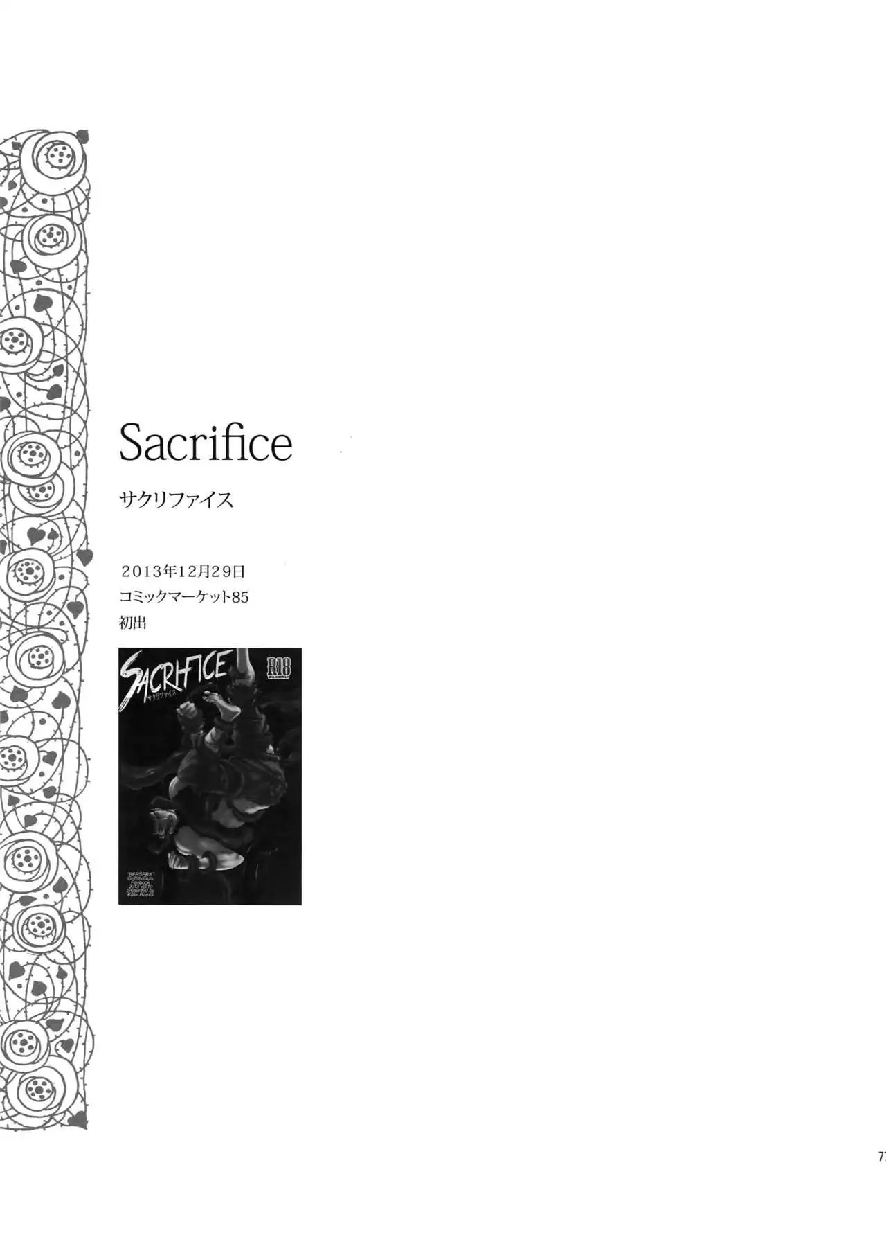 Killer Bambi Guriga Sairoku-shuu2 2013-2014 Set