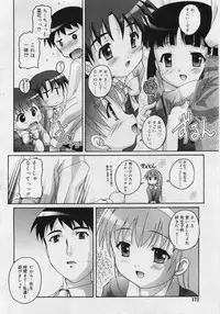 COMIC RiN 2006-06 Vol. 18