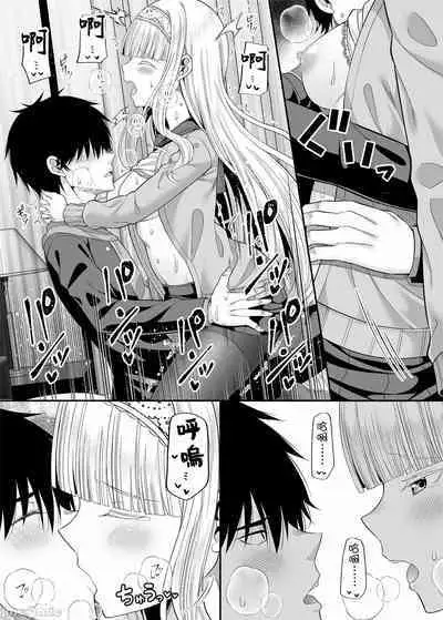 Enkou Shukujo ni Goshuushin desu ka?